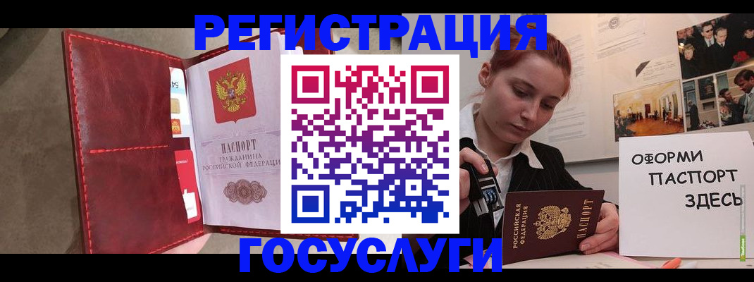 прописка в Советском