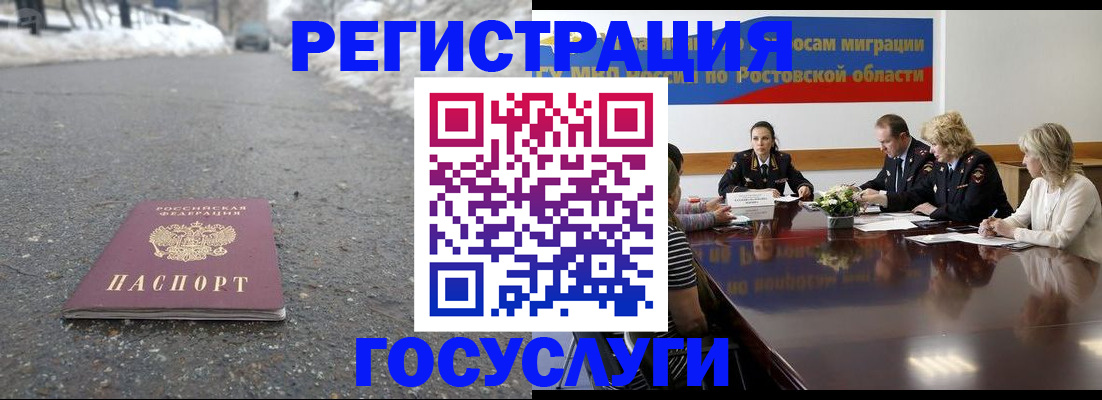 прописка ребенка в Советском