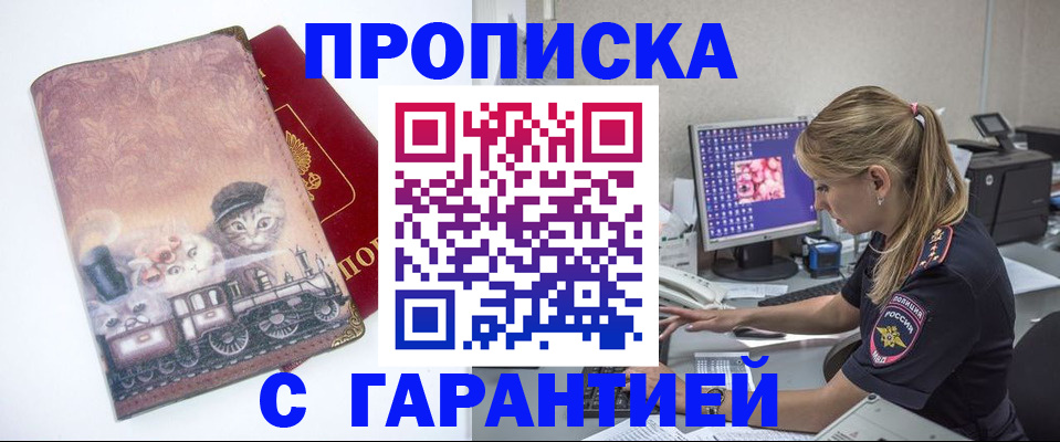 временная регистрация в квартире в Советском