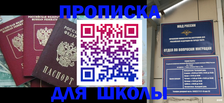 прописка иностранных граждан в Советском