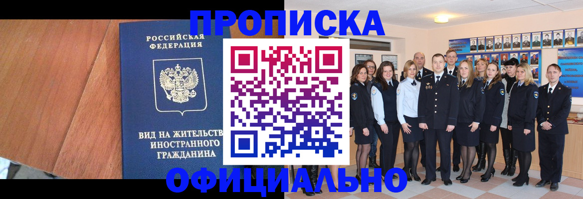 временная регистрация адрес в Советском