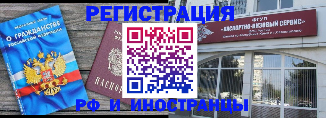 прописка для военкомата в Советском